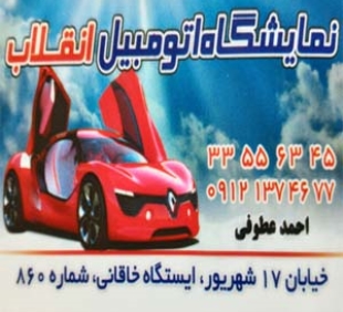 آقای حسن عطوفی